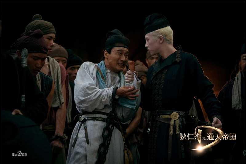 邓超(Deng Chao)通天帝国前后照片