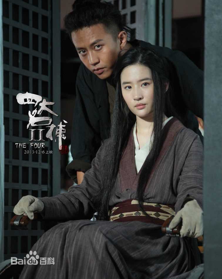 邓超(Deng Chao)四大名捕三部曲素颜照相册