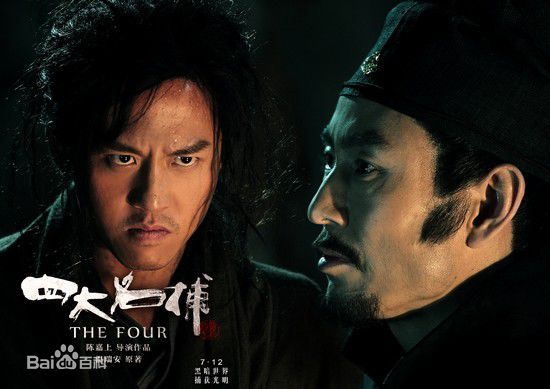 邓超(Deng Chao)四大名捕三部曲素颜照相册