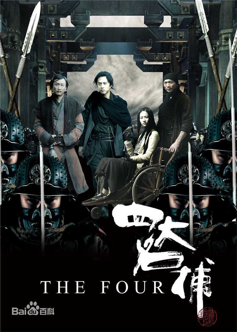 邓超(Deng Chao)四大名捕三部曲素颜照相册