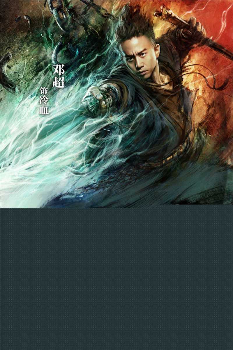 邓超(Deng Chao)四大名捕三部曲素颜照相册