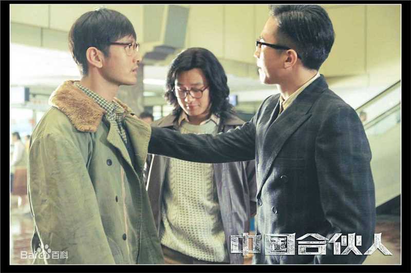 邓超(Deng Chao)中国合伙人性感图片图集