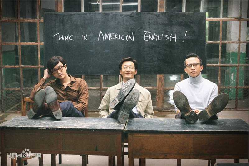 邓超(Deng Chao)中国合伙人性感图片图集