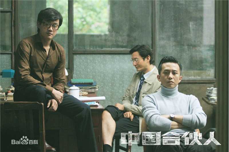 邓超(Deng Chao)中国合伙人性感图片图集