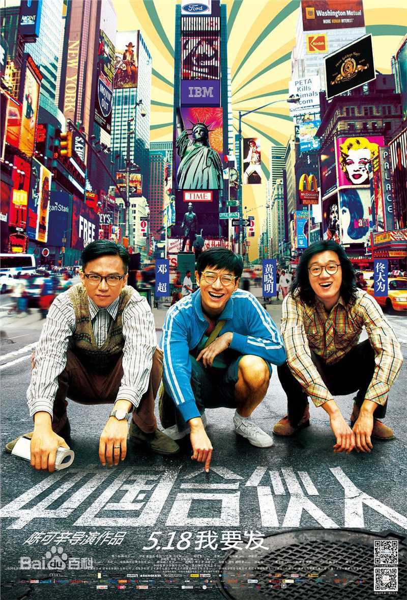 邓超(Deng Chao)中国合伙人性感图片图集