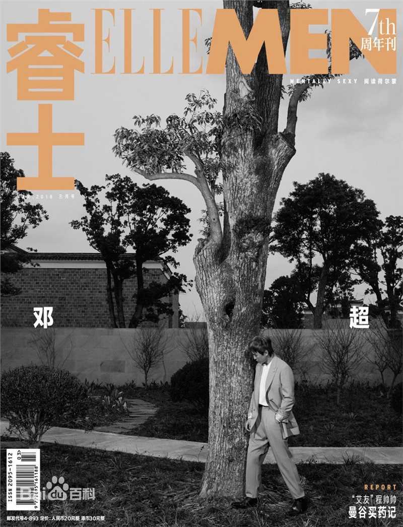 最优质邓超(Deng Chao)生活照