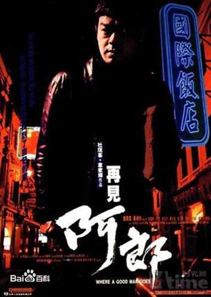 最全刘青云(Sean Andy)素颜照