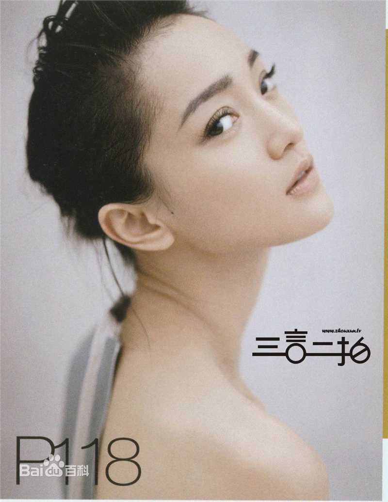 周迅(Zhou Xun)最新杂志图片壁纸