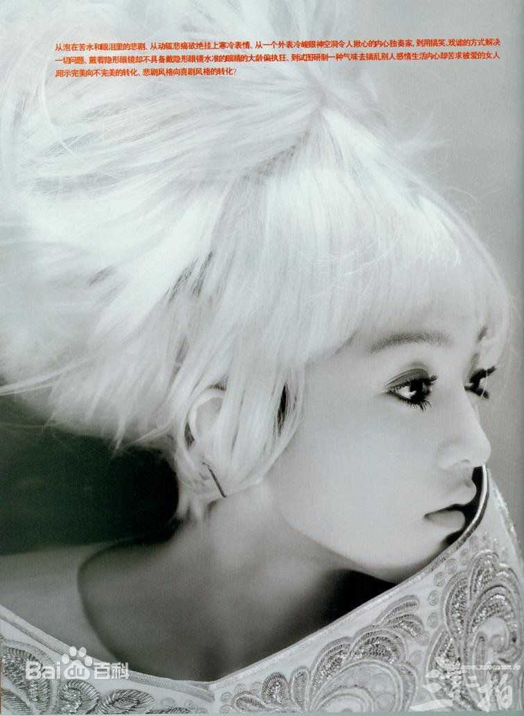 周迅(Zhou Xun)最新杂志图片壁纸