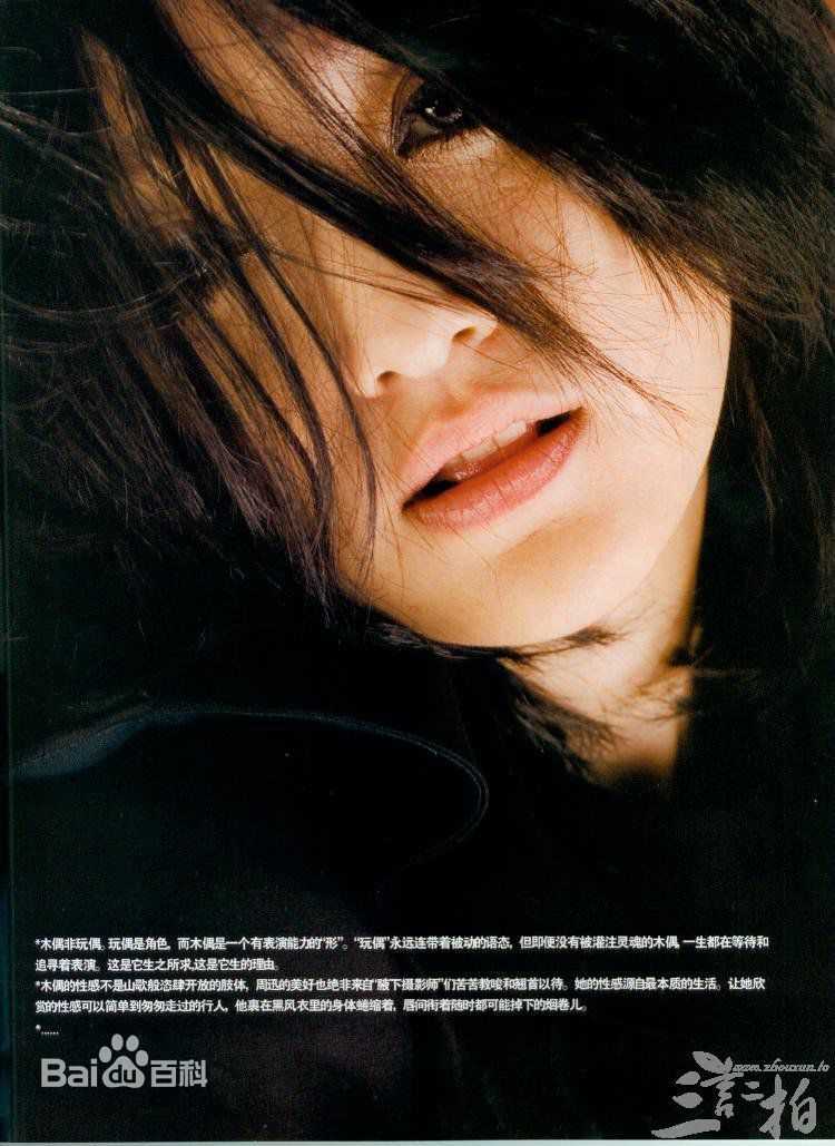 周迅(Zhou Xun)最新杂志图片壁纸