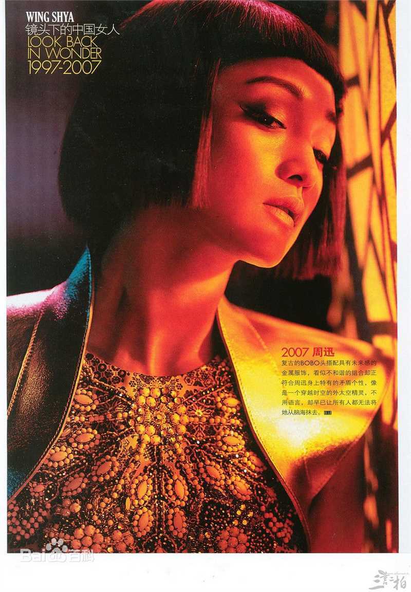 周迅(Zhou Xun)最新杂志图片壁纸