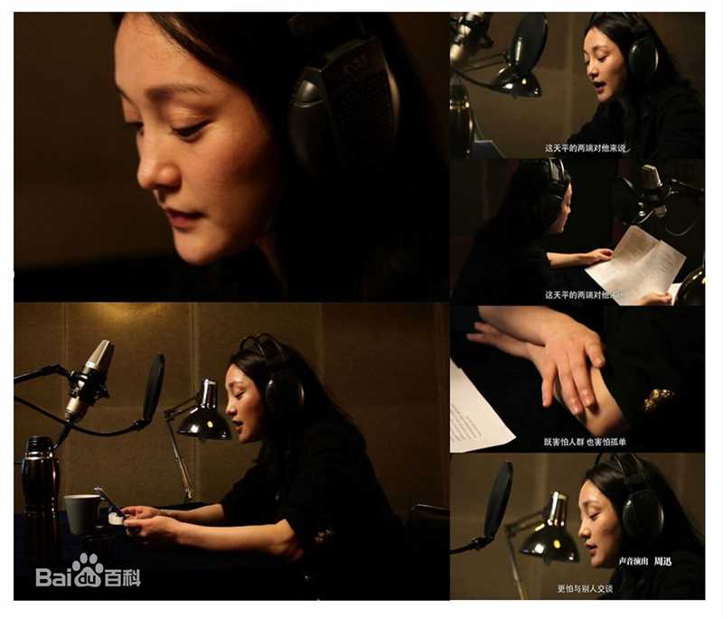 周迅(Zhou Xun)2011~2012 公益活动生活照