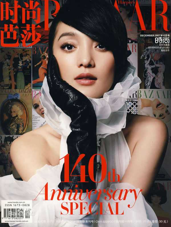 周迅(Zhou Xun)最优质杂志封面相册