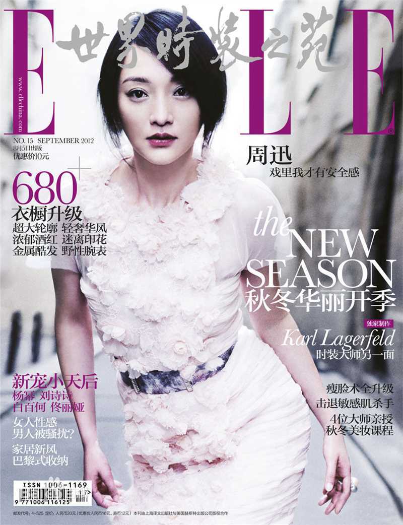 周迅(Zhou Xun)最优质杂志封面相册