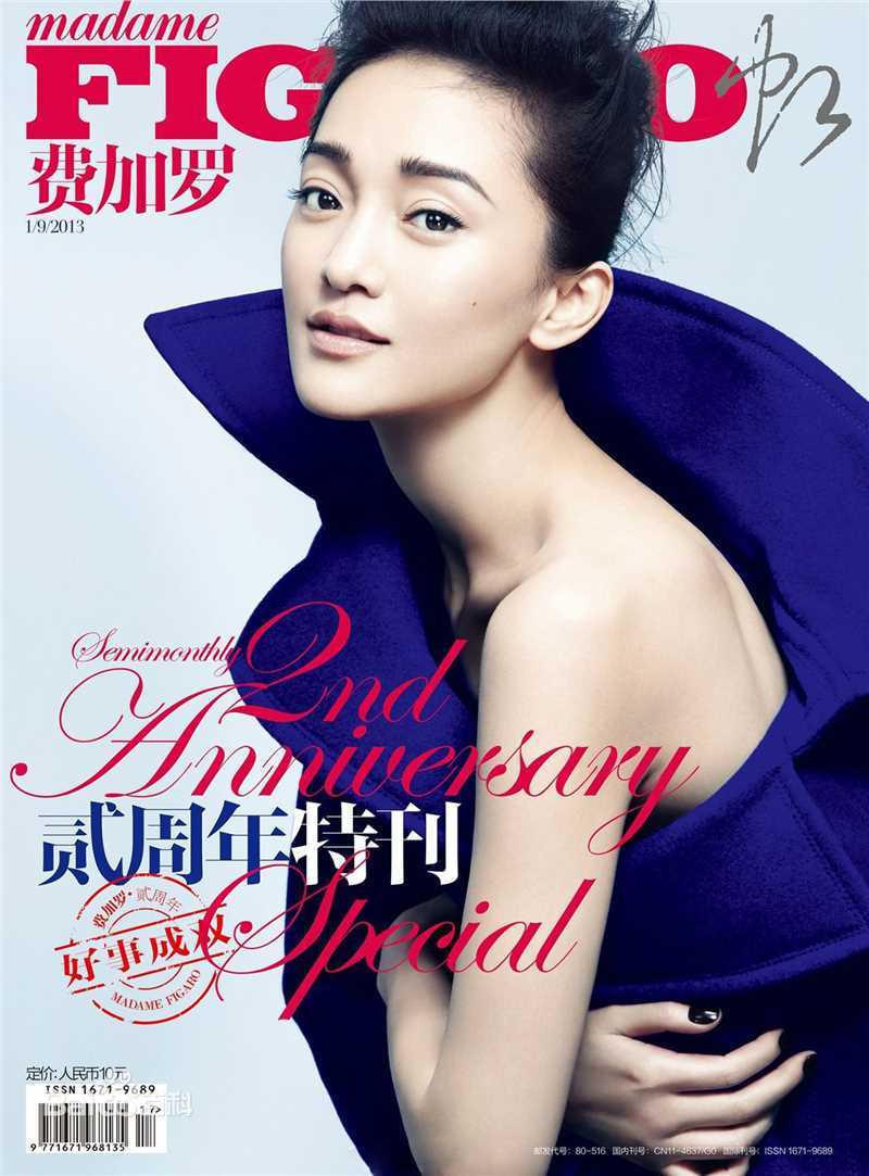 周迅(Zhou Xun)最优质杂志封面相册