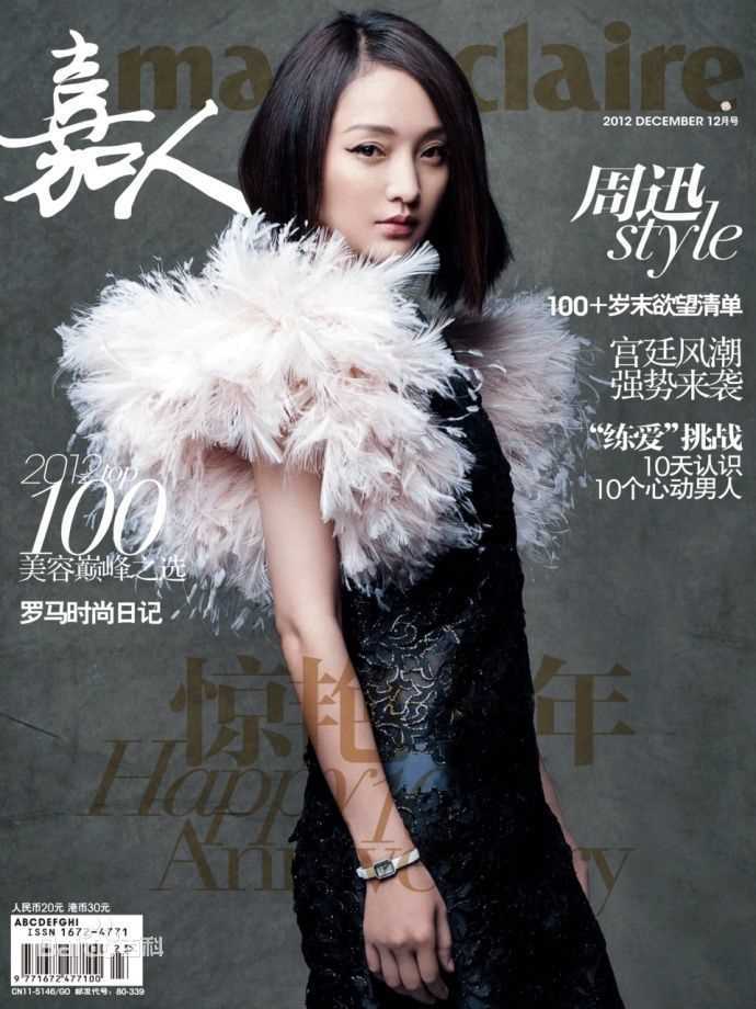 周迅(Zhou Xun)最优质杂志封面相册