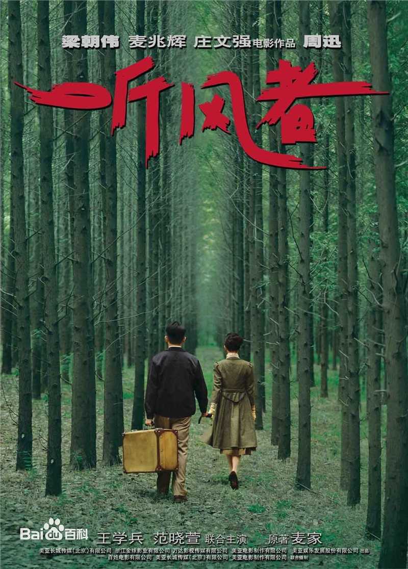 周迅(Zhou Xun)电影高清海报图集