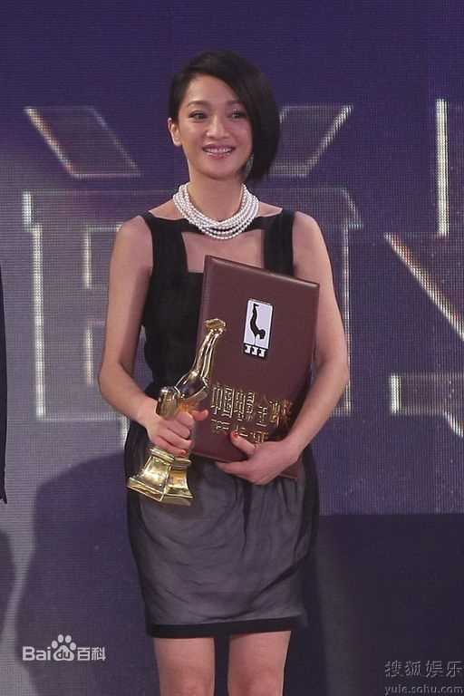 周迅(Zhou Xun)获奖瞬间性感图片图集