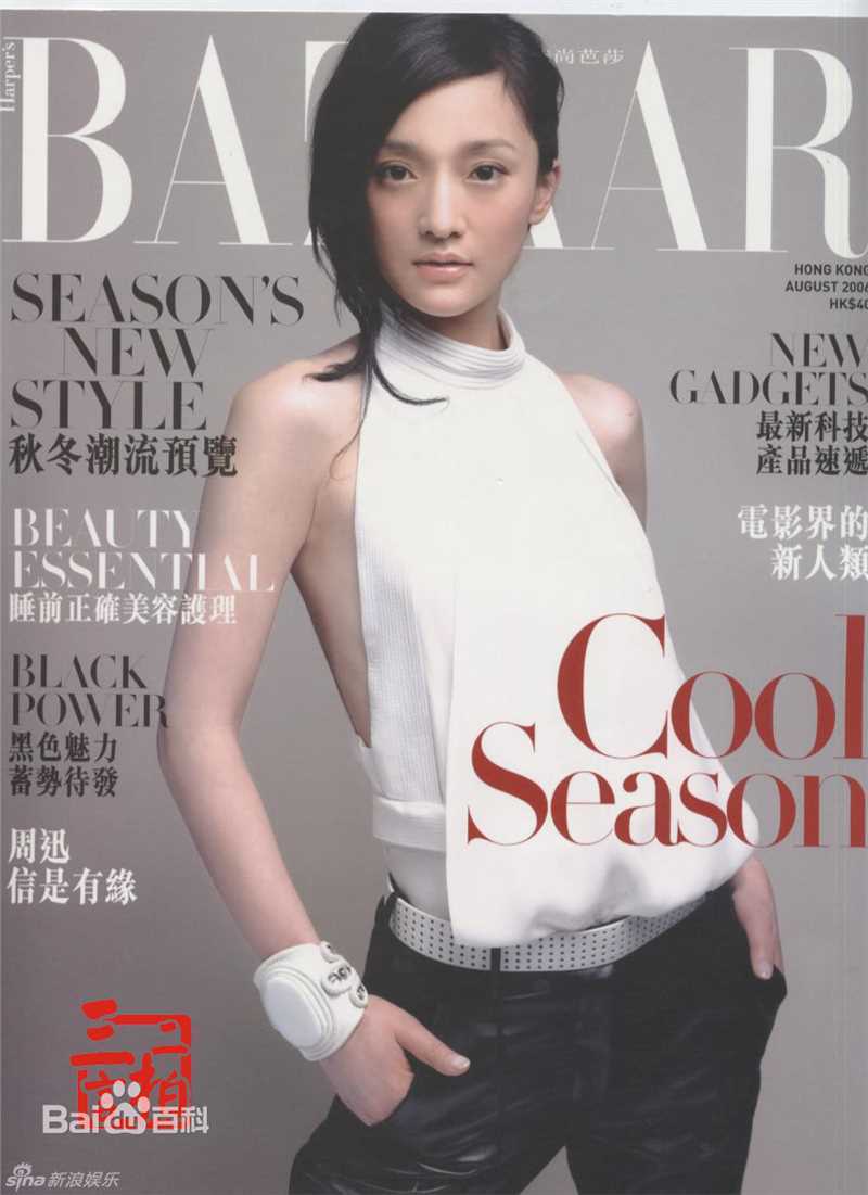 周迅(Zhou Xun)精选杂志封面图册