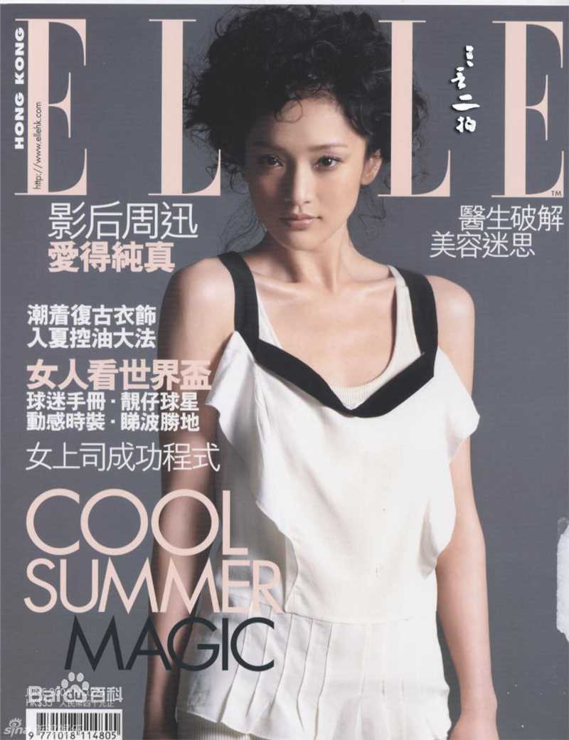 周迅(Zhou Xun)精选杂志封面图册