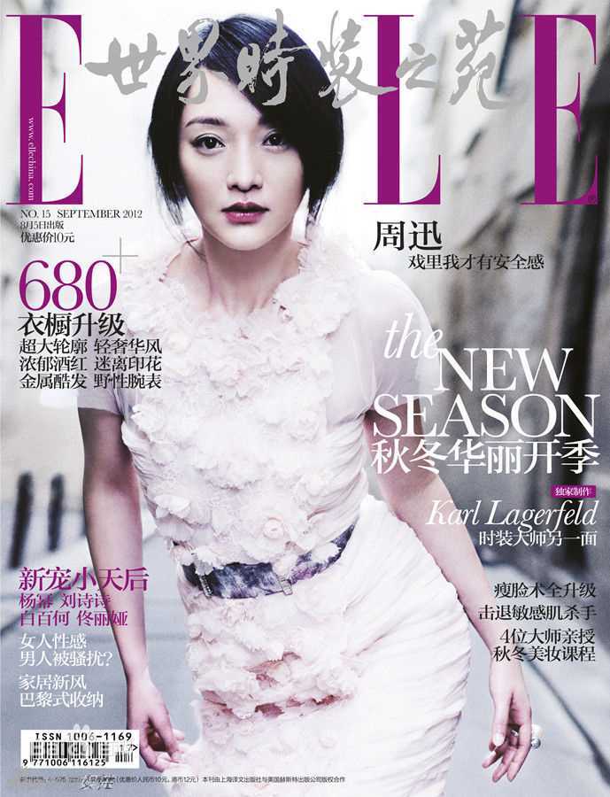 周迅(Zhou Xun)精选杂志封面图册