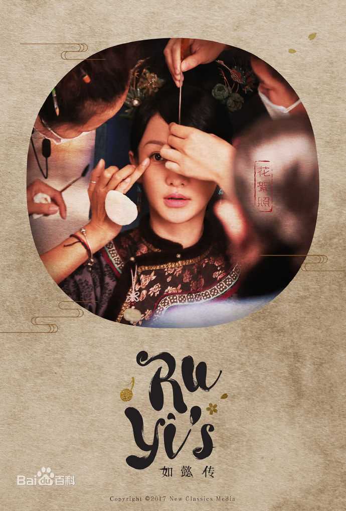 周迅(Zhou Xun)如懿传精选剧照