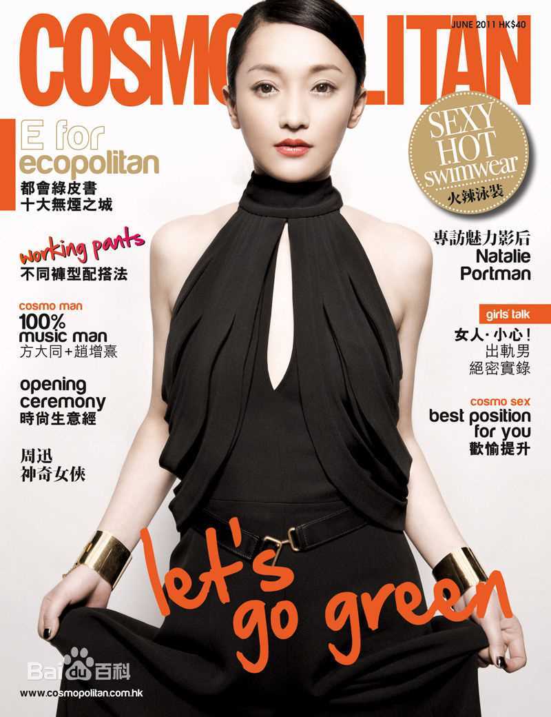 最新周迅(Zhou Xun)精彩图册1