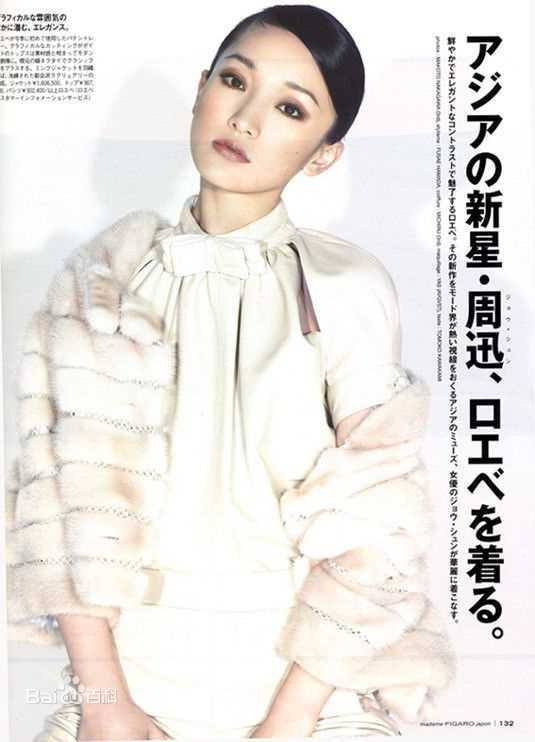 最新周迅(Zhou Xun)精彩图册1