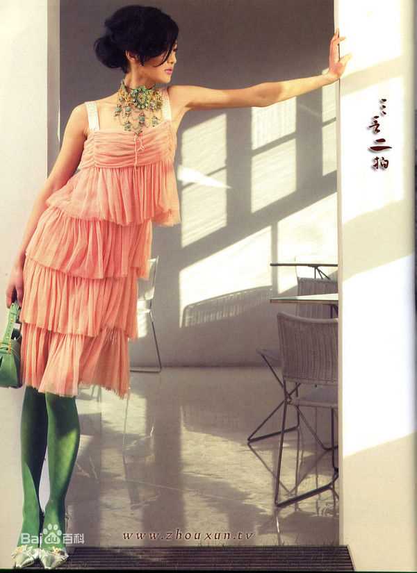 最新周迅(Zhou Xun)精彩图册1