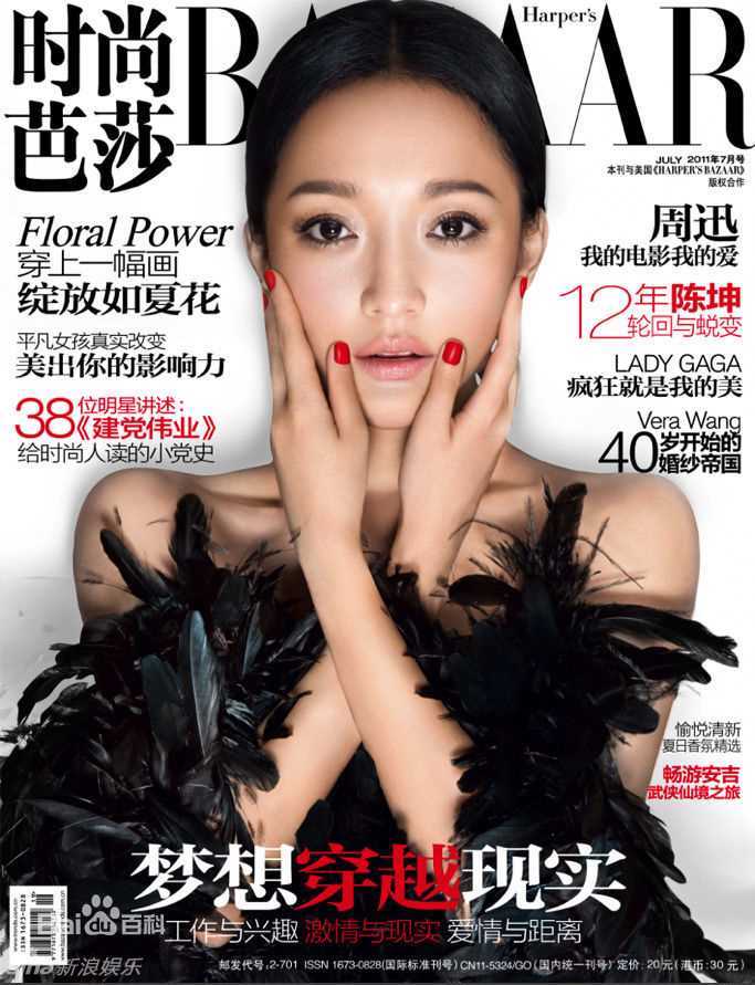最新周迅(Zhou Xun)精彩图册1