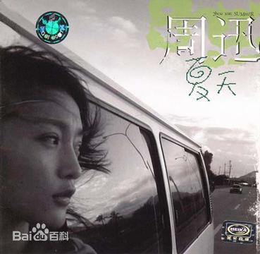 高清周迅(Zhou Xun)图片