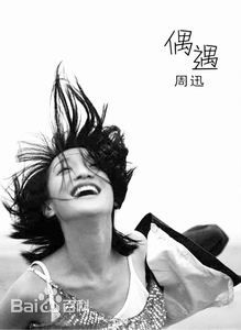 高清周迅(Zhou Xun)图片
