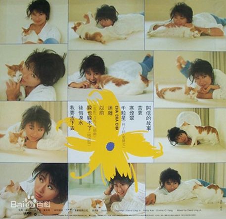 精选叶倩文(Sally Yeh)精彩图册