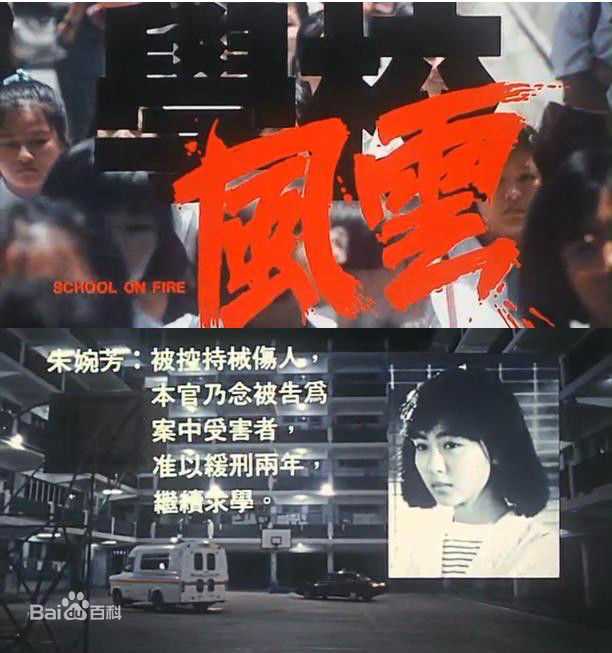 袁洁莹(Fennie Yuen)电影作品（1985-1993）生活照