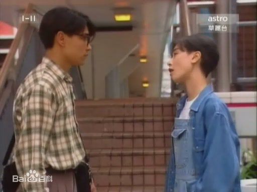 袁洁莹(Fennie Yuen)1995年《新同居关系》高清剧照