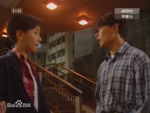 袁洁莹(Fennie Yuen)1995年《新同居关系》高清剧照