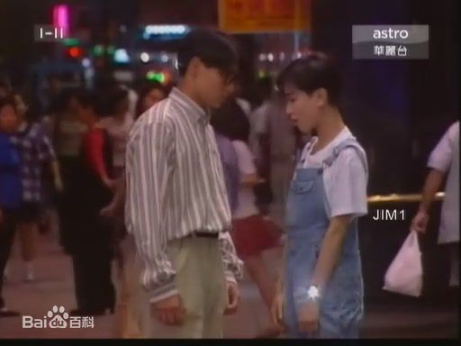 袁洁莹(Fennie Yuen)1995年《新同居关系》高清剧照