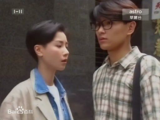 袁洁莹(Fennie Yuen)1995年《新同居关系》高清剧照