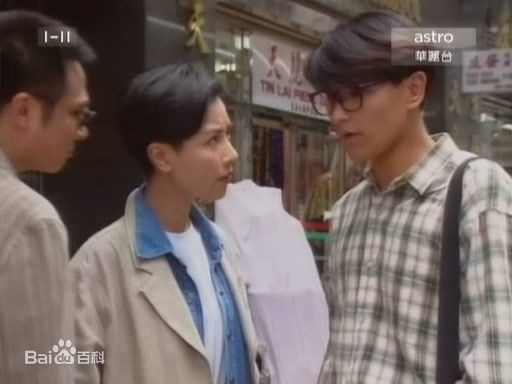 袁洁莹(Fennie Yuen)1995年《新同居关系》高清剧照