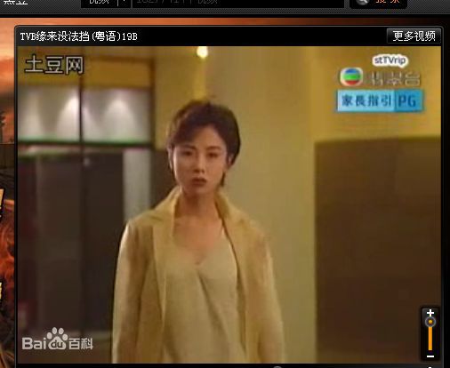 袁洁莹(Fennie Yuen)1998年《缘来没法挡》 最新剧照