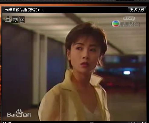 袁洁莹(Fennie Yuen)1998年《缘来没法挡》 最新剧照