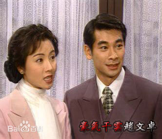 袁洁莹(Fennie Yuen)1998年《中华大丈夫》最优质剧照