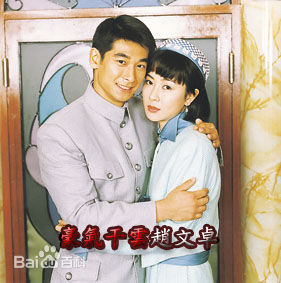 袁洁莹(Fennie Yuen)1998年《中华大丈夫》最优质剧照