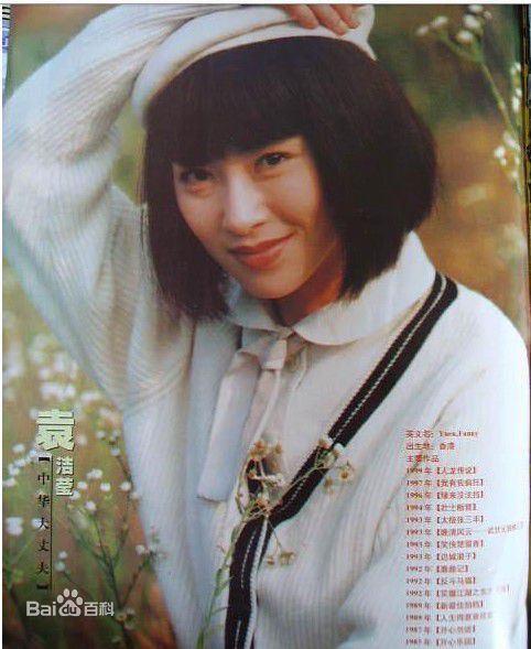 袁洁莹(Fennie Yuen)1998年《中华大丈夫》最优质剧照