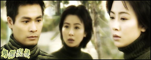 袁洁莹(Fennie Yuen)2001年《勇探实录》 精选剧照