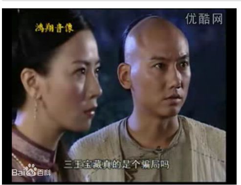 袁洁莹(Fennie Yuen)2003年《妙手神捕俏佳人》剧照