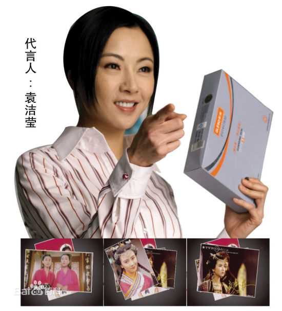 袁洁莹(Fennie Yuen)广告代言性感图片图集