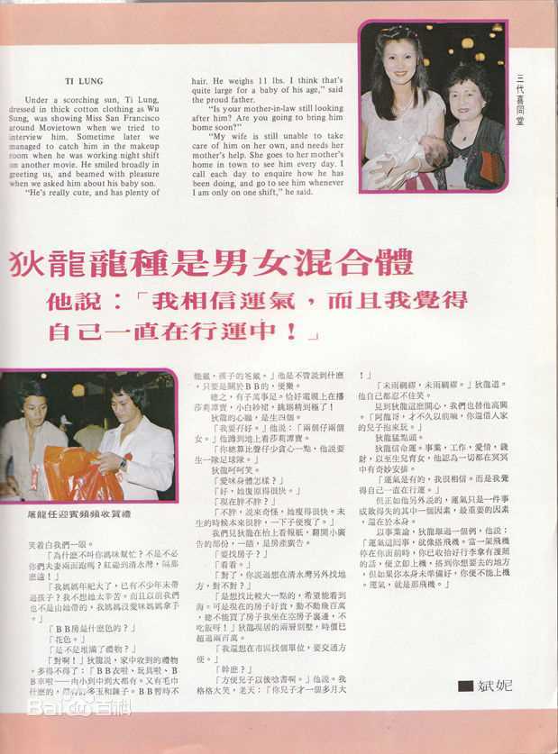 狄龙(Tommy Tam)家人性感图片壁纸