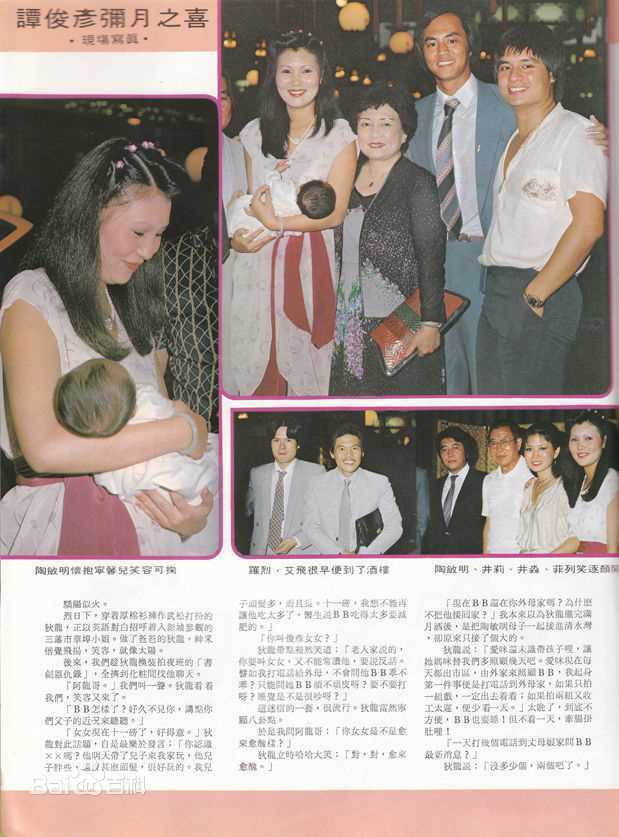 狄龙(Tommy Tam)家人性感图片壁纸