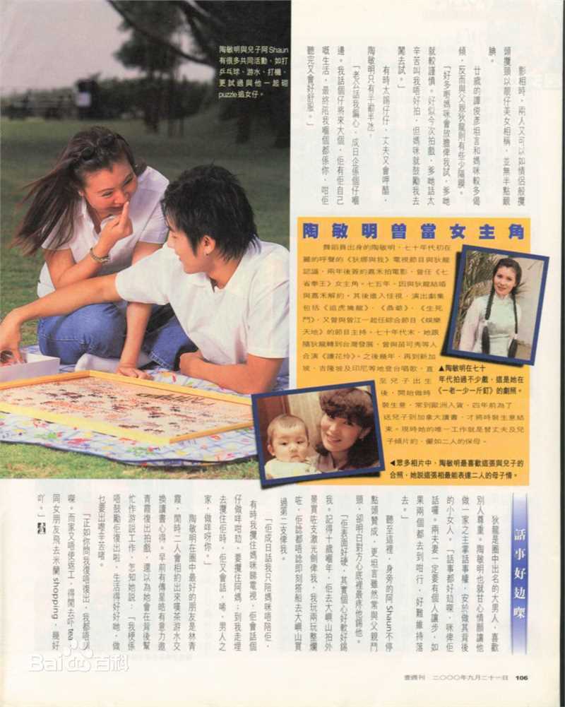 狄龙(Tommy Tam)家人性感图片壁纸